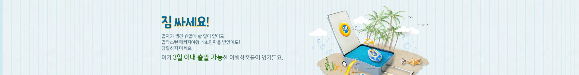 짐싸