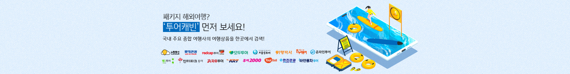 메인